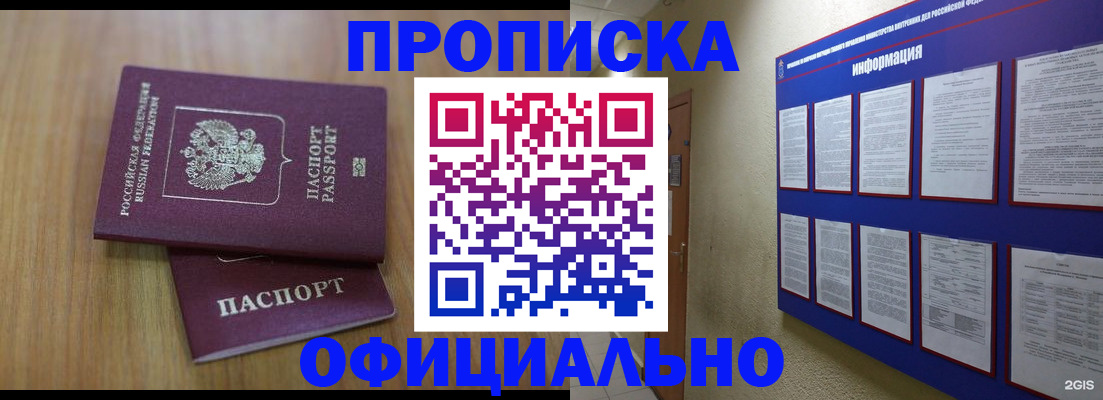 временная регистрация госуслуги в Чебаркуле