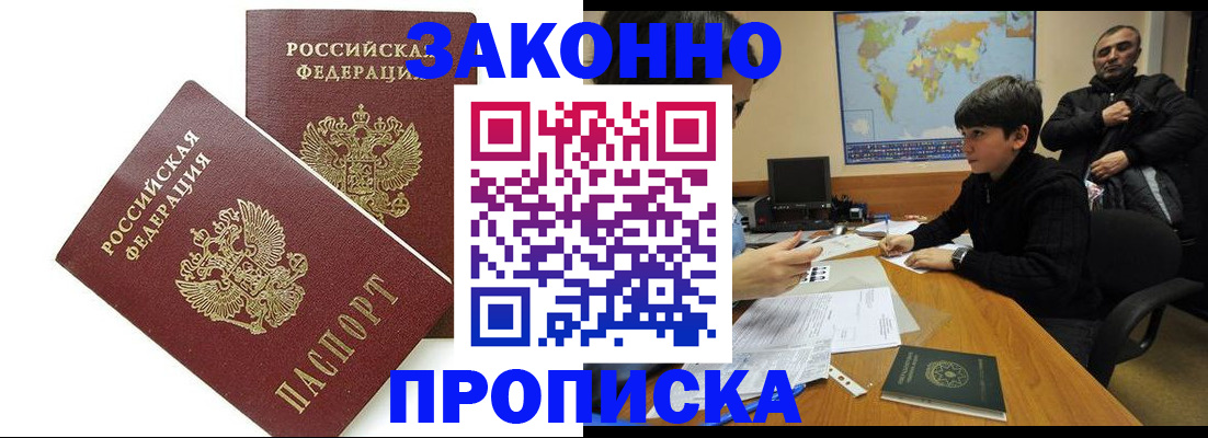 где прописаться в Чебаркуле